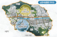 회현동 일대 도시재생… ‘남촌’ 브랜드 키운다
