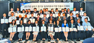 주)사나푸드 경기도일자리재단점 | 경기도 일자리 우수기업 37곳에 인증서
