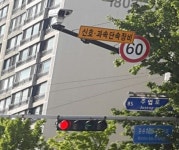 일산서부경찰서, 과속·신호위반 무인교통단속장비 운영