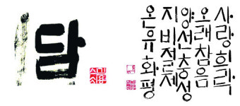 담 안에서 만난 하나님께 감사의 마음으로 쓰다