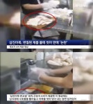 삼진어묵 퇴직자의 폭로 변질된 어묵 물로 씻어 재판매
