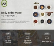 야쿠르트 아줌마가 집밥 매일 요리해 배달한다
