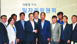 일자리委 만난 한노총 날세워  “동반자로 여기는지 의문… 구색 갖추기용이냐”