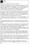 “흥분 유도하는 드럼은 교회 5적” 송길원 목사 페북 글 시끌시끌