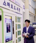 용인시, 죽전역에 ‘무인스마트도서관’ 오픈…기흥역 이어 