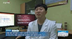 ‘MBC 오늘아침’ 에 소개된 로뎀 인천요양병원, 루게릭병 식단 및 운동치료