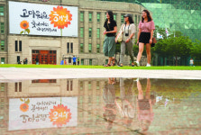 [포토 카페] 서울도서관 꿈새김판