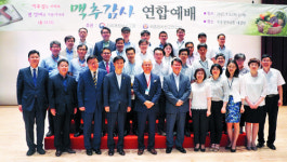[신우회 탐방-세종청사기독선교연합회] 부처별 선교회 연합모임 ‘기독공직자 윤리강령’ 마련 실천