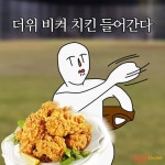 “치킨은 영원히” vs “초복엔 삼계탕”… SNS 복달임 열전