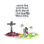 [그림 묵상] 죽음과 부활