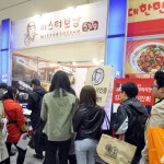 쉬운 운영과 안정적인 배달 매출로 가성비 굿, 미스터보쌈 창업설명회 열려