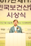 하지정맥류 병원 ‘하트웰의원’, 보건산업대상 수상