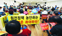 원전 중단 후폭풍… 울주군 살림 ‘빨간불’