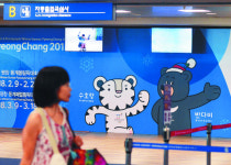 [포토] 평창올림픽 D-200 인천공항에 등장한 마스코트