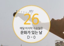 ‘군함도 5천원에 볼까’… 문화가 있는 날 할인 혜택