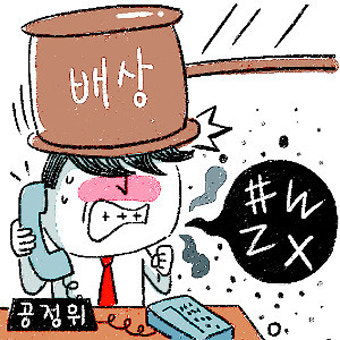 [단독] “민원인에 욕설한 공무원, 위자료 30만원 지급하라”