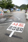 소성리 마을회관 앞 사드 출입금지