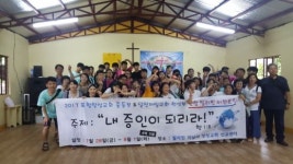 포항장성교회 중등부·달전제일교회 학생부, 필리핀 단기선교 다녀왔다