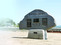 한국 최초 성경 전래지, 유네스코 세계문화유산 등재 추진한다