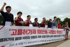 사람이 죽었다 고용허가제 폐지 촉구