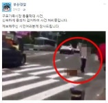 부산 구포시장 거리에서 개 끌고간 용의자 검거