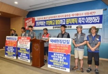 전국택배연대노동조합, 롯데택배 부당해고 철회 촉구