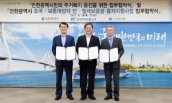 전국 최초 인천형 주거복지, 신한은행 협력 호국·보훈대상자 전·월세보증금 가구당 2억원 융자지원 주거불안 해결나선다