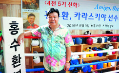 [역경의 열매] 홍수환 <1> 대대로 예수 믿는 집안… 6·25전쟁 중 교회서 태어나