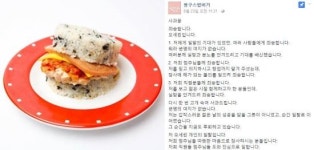 마약사범 봉구스 밥버거 대표 누구?…10만원 창업, 노점 성공 신화