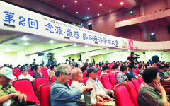 고려수지침학회, 새 수지침 이론 학술대회