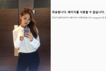 '장우혁 열애설' 김가영 아나 인스타에 생긴 일