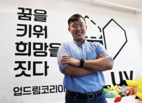 [예수청년-업드림코리아 이지웅 대표] 지구촌 가난한 이들 위해 희망을 짓는다
