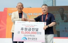 연수김안과, 인천스페셜코리아걷기대회 1500만원 쾌척