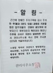 ‘불법 주차’ 신고했더니 ‘색출’ 협박한 관리사무소