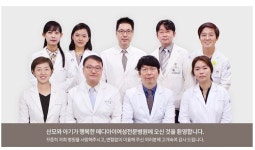 산모와 아이가 행복한 노원 산부인과, 메디아이여성전문 병원
