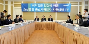 최저임금 인상에 따른 소상공인-중소자영업자 지원대책 당정협의