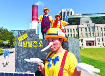 [포토] 친환경 석탄발전소 비판 퍼포먼스