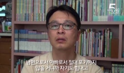 목소리 잃은 가습기 살균제 피해자…“아이들이 많이 보고 싶어요”