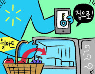 [월드 화제] 월마트, 냉장고를 부탁해！