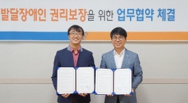 장애인개발원, 경북북부아동보호전문기관과 협력해 발달장애인 권익옹호 활동 전개 