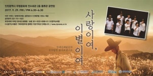 인천시민 장애인합창단 3팀 60여명 29일 인천시무형문화재전수회관에서 첫 국악합창공연