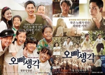 추석 특선영화 ‘오빠생각’… 무슨 내용일까?