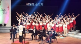 하늘선전통예술원 | 제16회 사랑의 음악회, 장애인·비장애인 예술로 소통