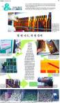 국민일보 ‘헌 병 다오, 새 병 줄게’  윤성호 기자 이달의 보도사진상