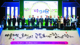 “마을기업·공동체, 상호협력 상생 사회 앞장”
