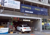 다래파크텍, 모바일 앱 ‘닥터파킹’ 정식 오픈...판교역 공영주차장 적용 완료