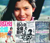 [명화는 시대다] 끝내 오지 않은 영자의 ‘전성시대’