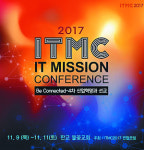 IT 활용한 복음 전파 방법 배워요