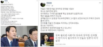 [영상] “정곡 찔리면 아픈 법” SNS까지 이어진 전희경의 임종석 공격