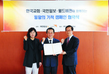 국민일보-월드비전-경북 경산 진량제일교회, 과테말라 어린이 후원 ‘밀알의 기적 캠페인’ 협약